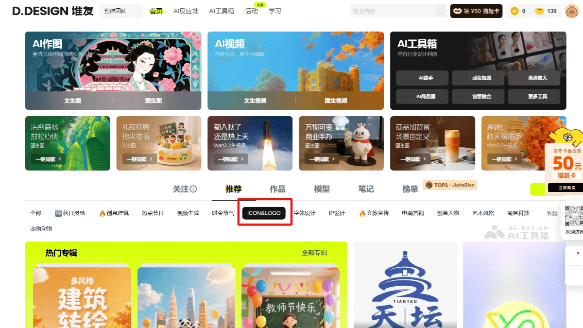 15个免费好用的AI Logo生成器，智能设计专业的品牌标志插图2