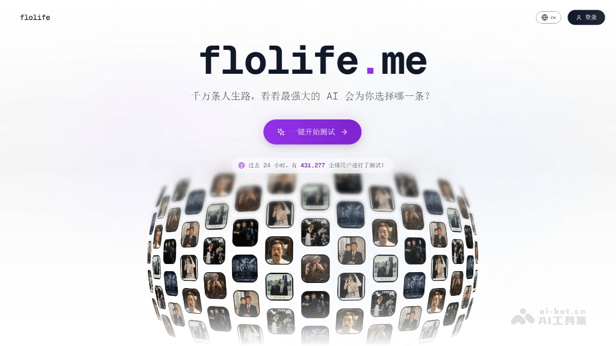 flolife.me – Flowith团队推出的AI人生模拟器插图