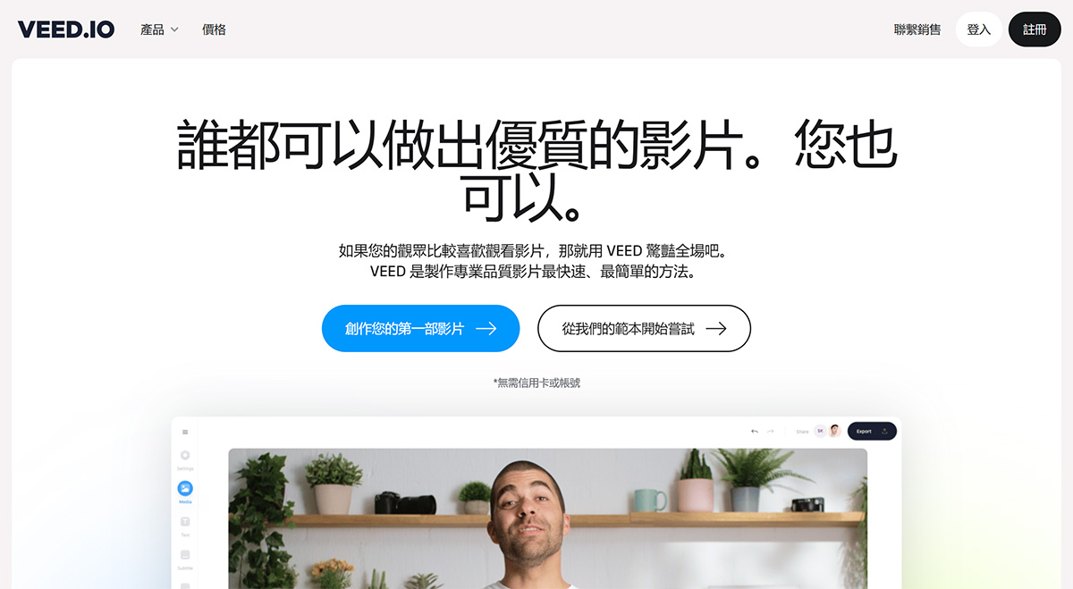 Veed.io插图