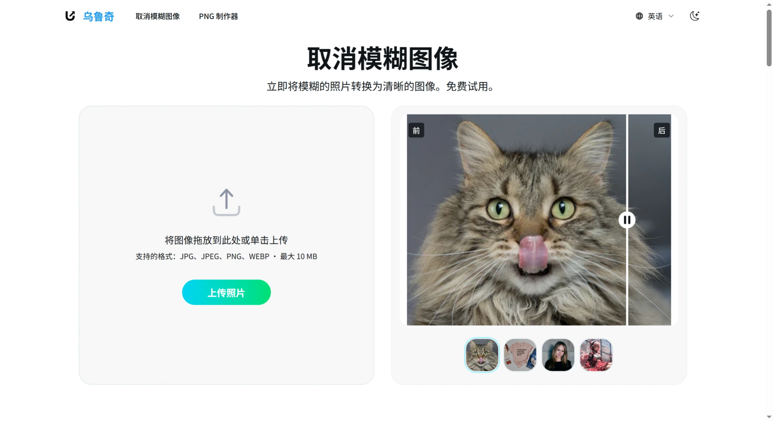 Uluch插图