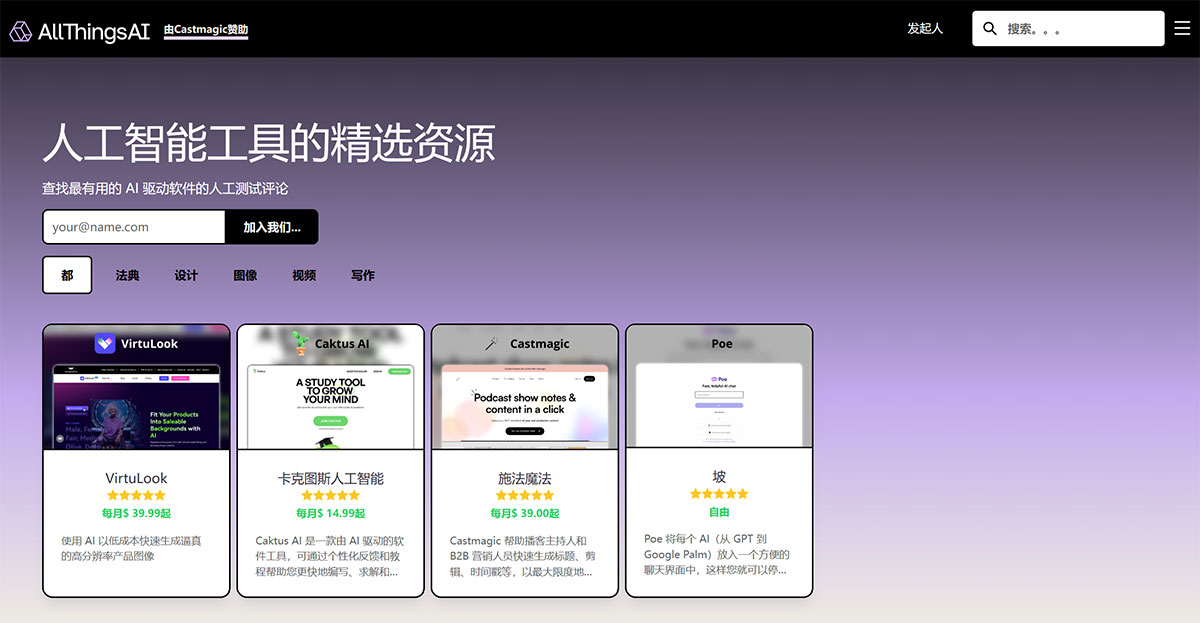 Allthingsai工具插图