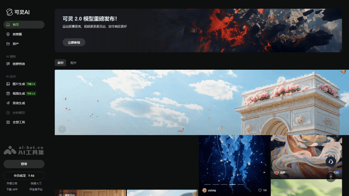 可灵2.0 – 快手推出的新一代AI视频生成模型插图