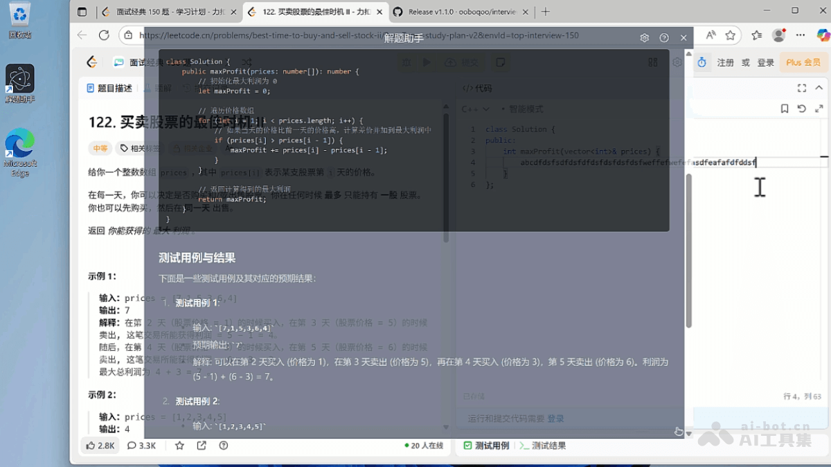 编码面试解题助手 – 开源的AI编程辅助工具插图