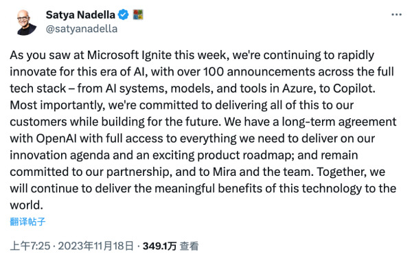 OpenAI CEO Sam Altman 离职事件时间线最全盘点插图5