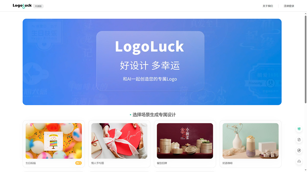 LogoLuck插图
