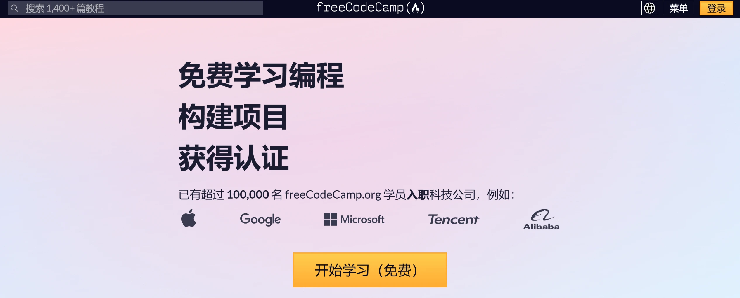 FreeCodeCamp插图