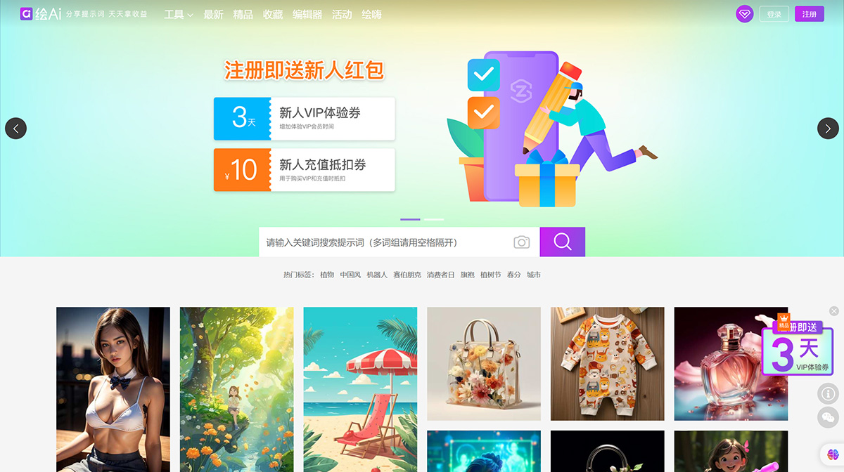 绘AI插图