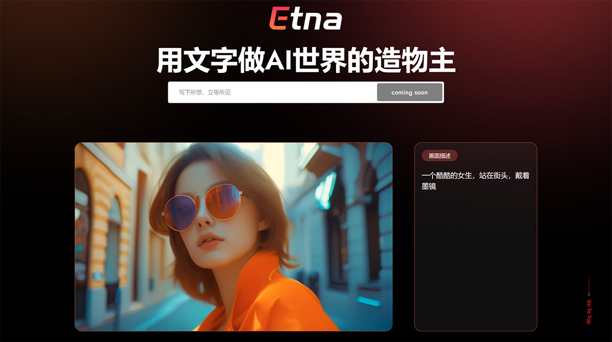 Etna模型插图