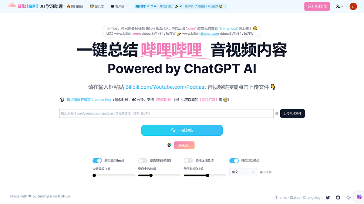 BibiGPT插图