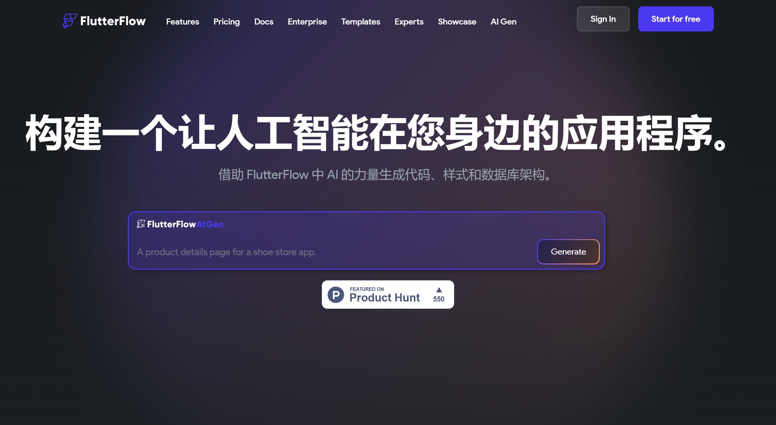 FlutterFlow AI插图