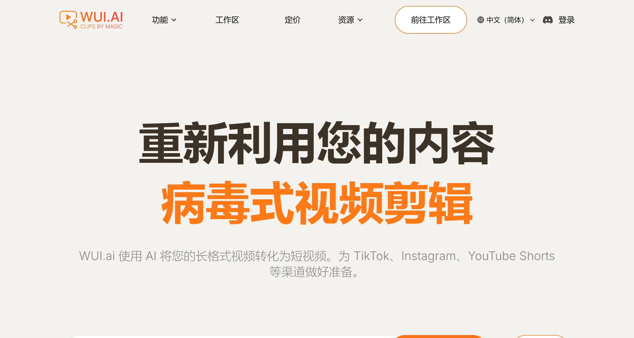 WUI.Ai插图