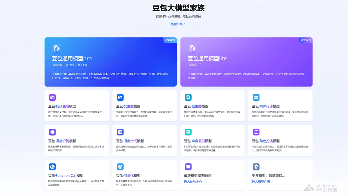 豆包向量化API – 字节跳动推出的语义向量化模型插图