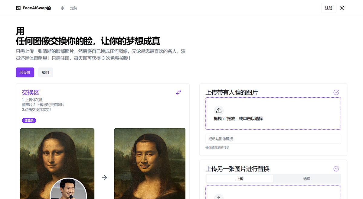 FaceAiSwap插图