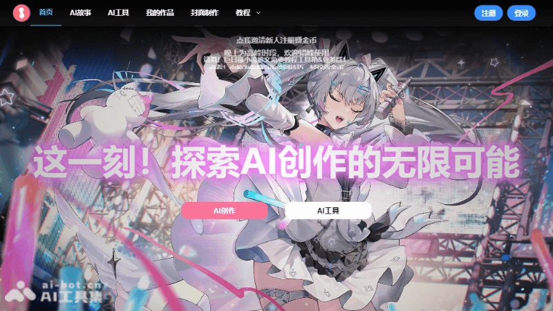 10个免费的AI漫画生成软件和工具，一键制作动漫作品插图1