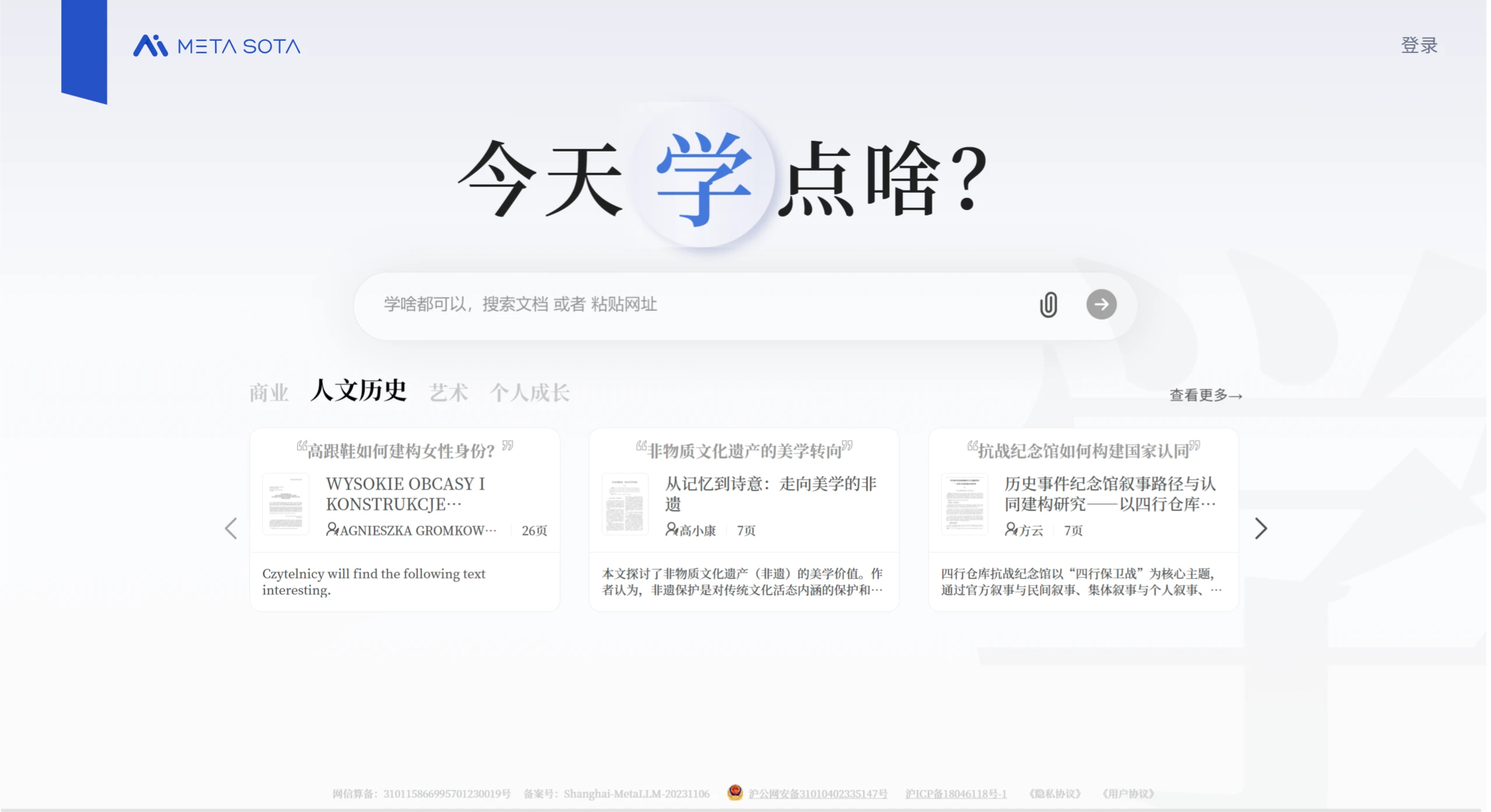今天学点啥插图