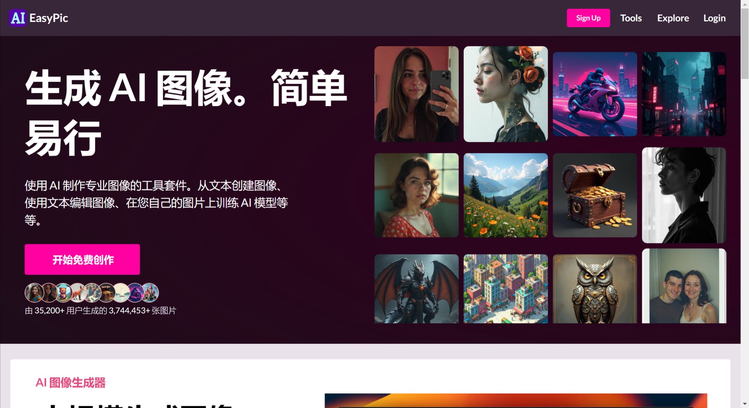 AIEasyPic插图