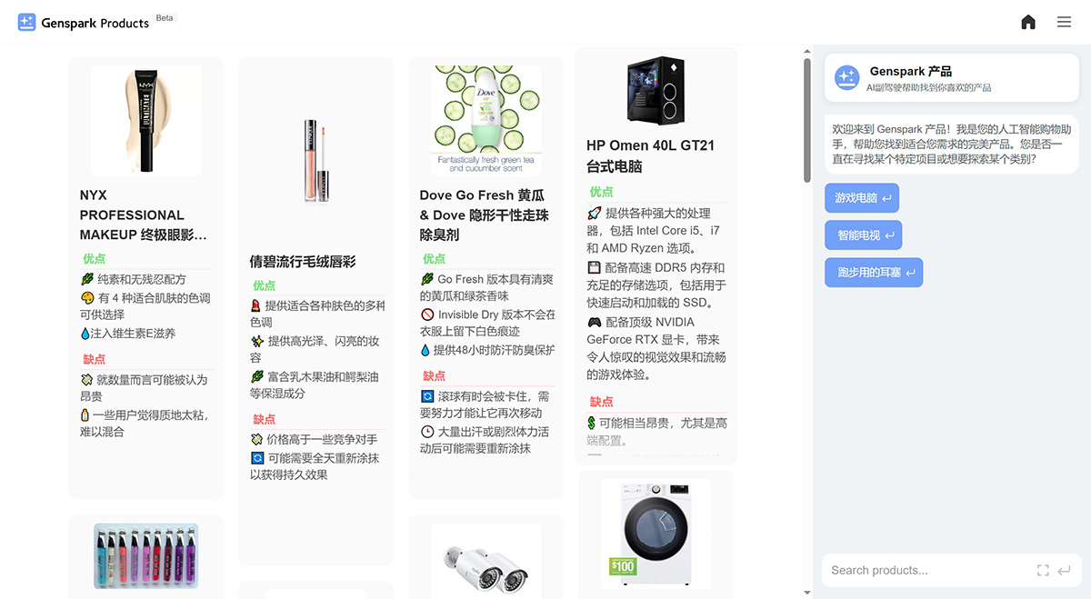 Genspark Ai插图1