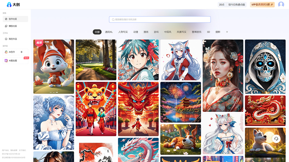 大创AI绘画插图