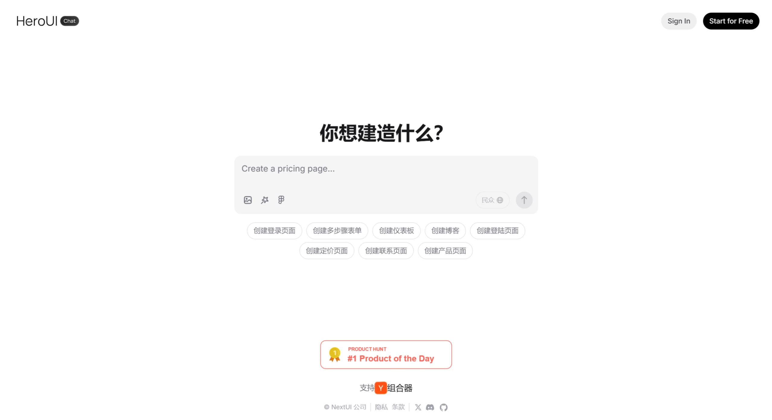 HeroUI Chat插图
