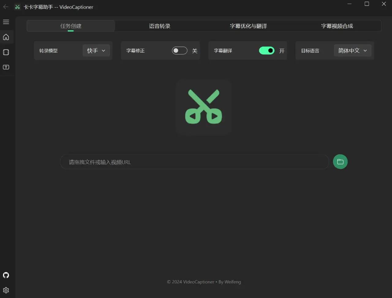 卡卡字幕助手 | VideoCaptioner插图