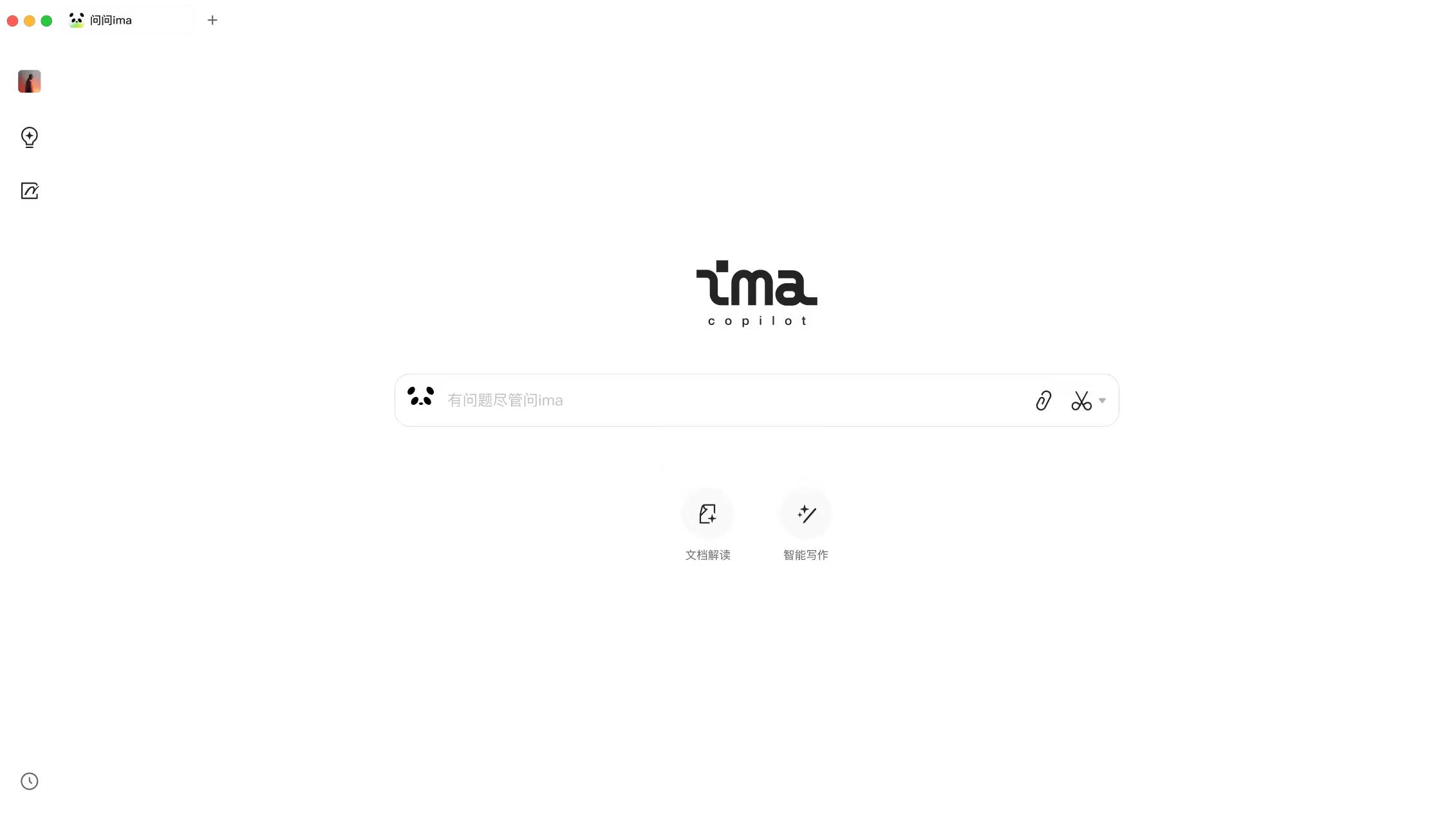 ima.copilot插图
