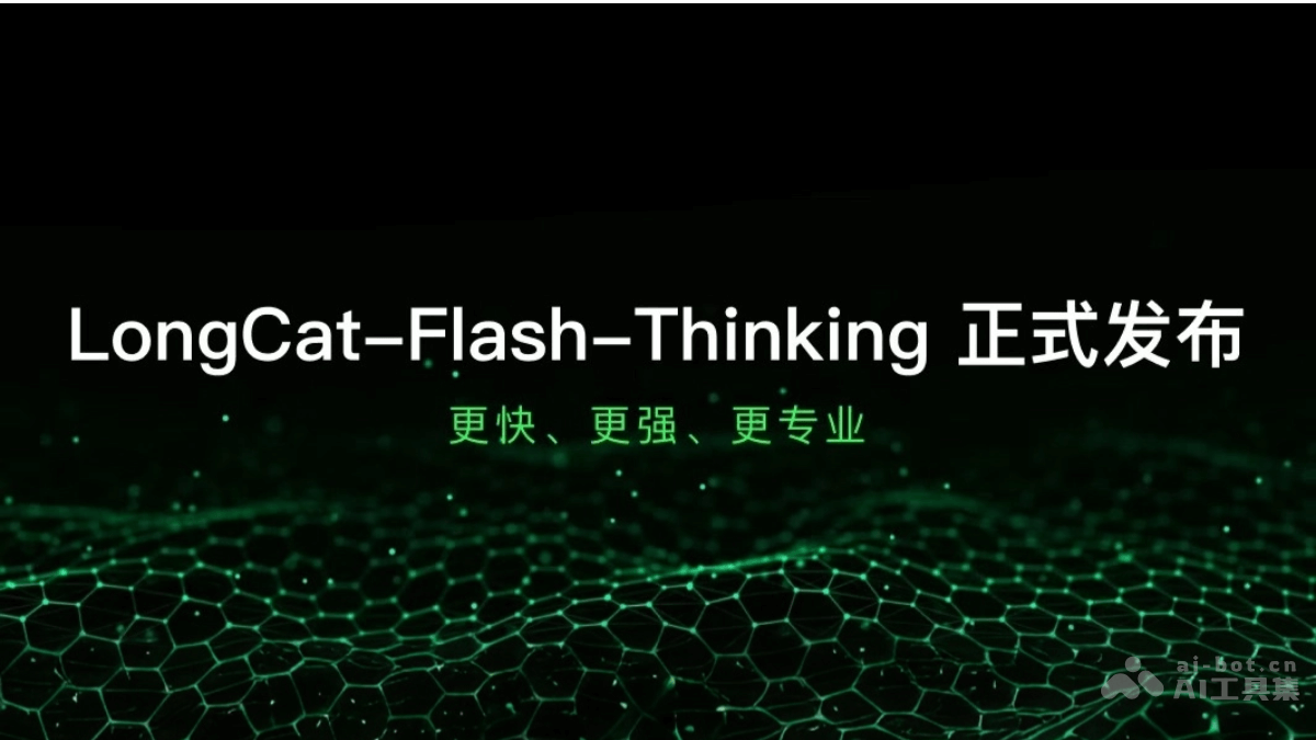 LongCat-Flash-Thinking – 美团推出的大型推理模型插图