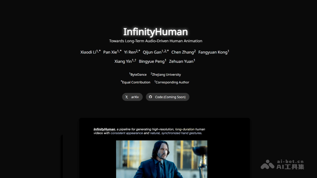 InfinityHuman – 字节联合浙大推出的AI数字人视频生成模型插图