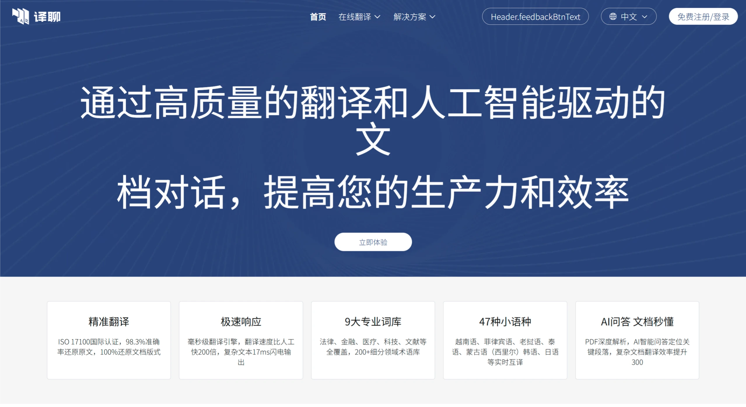 译聊翻译插图