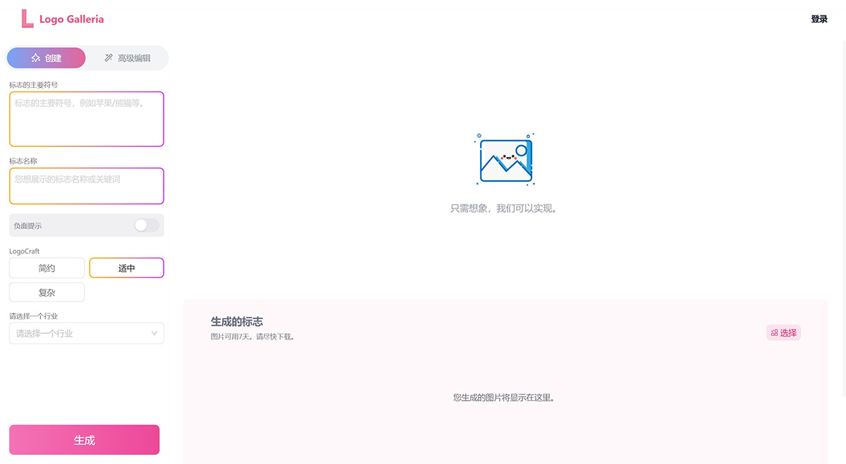 Logo Galleria插图1