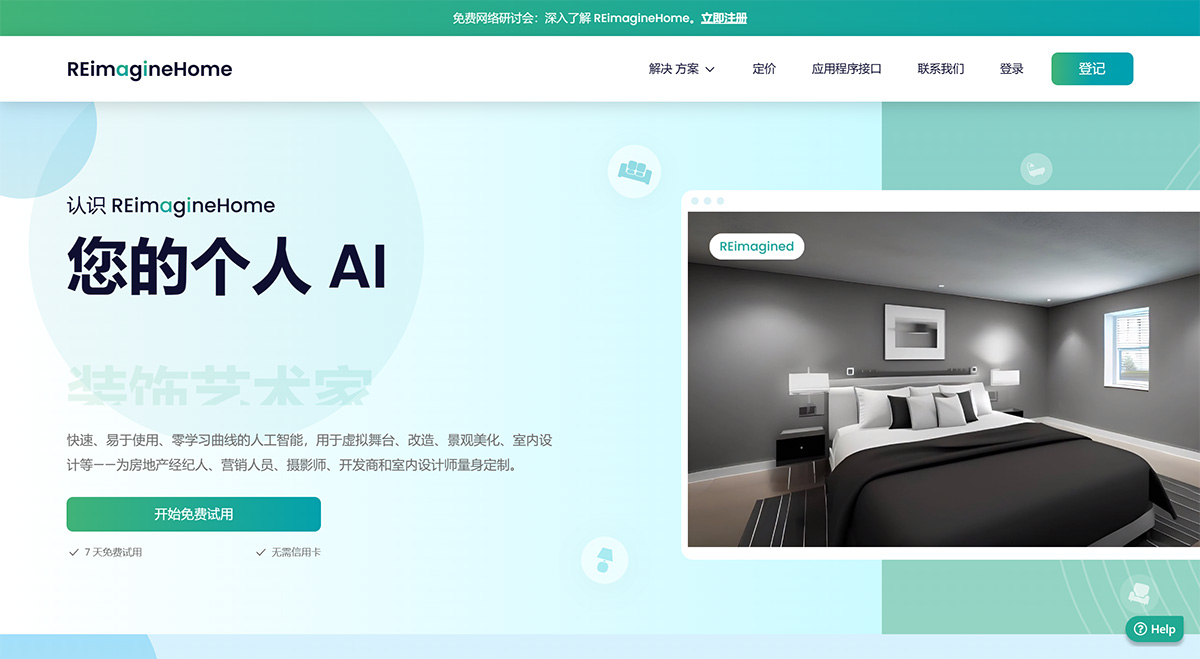 REimagine Home插图