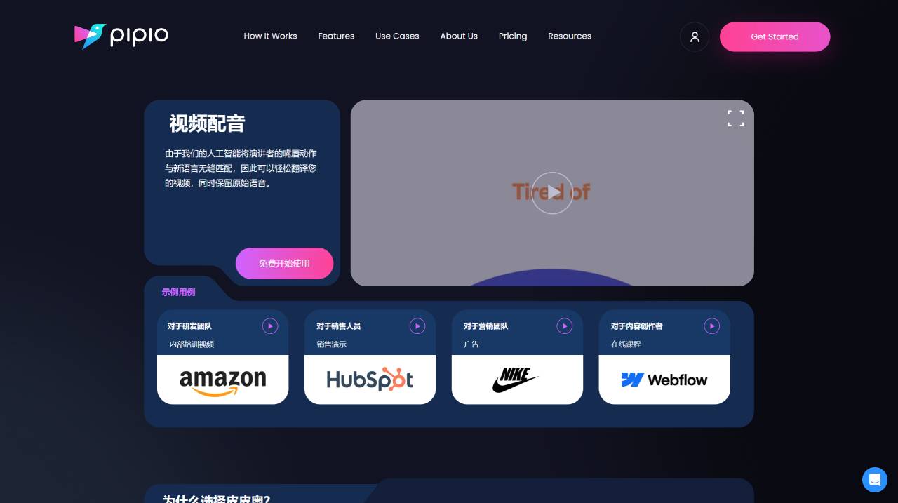 Video Dubbing插图