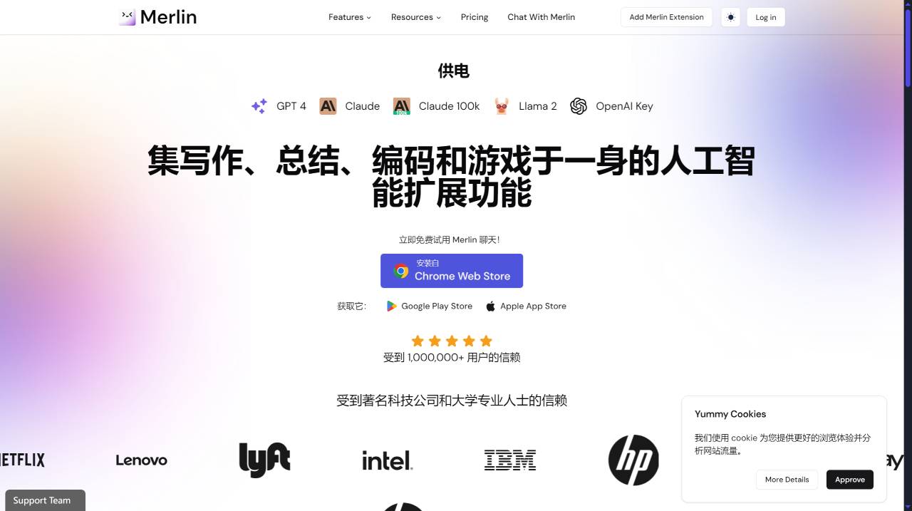Merlin AI插图
