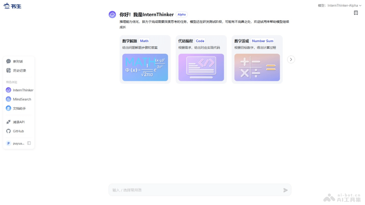 AI推理模型有哪些？13个支持深度思考的推理模型插图10