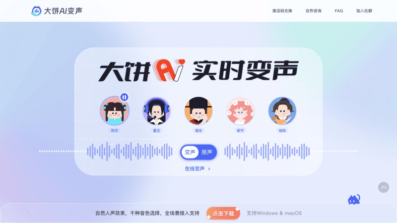12个免费的AI声音克隆软件和工具，准确复刻说话者的音色插图8