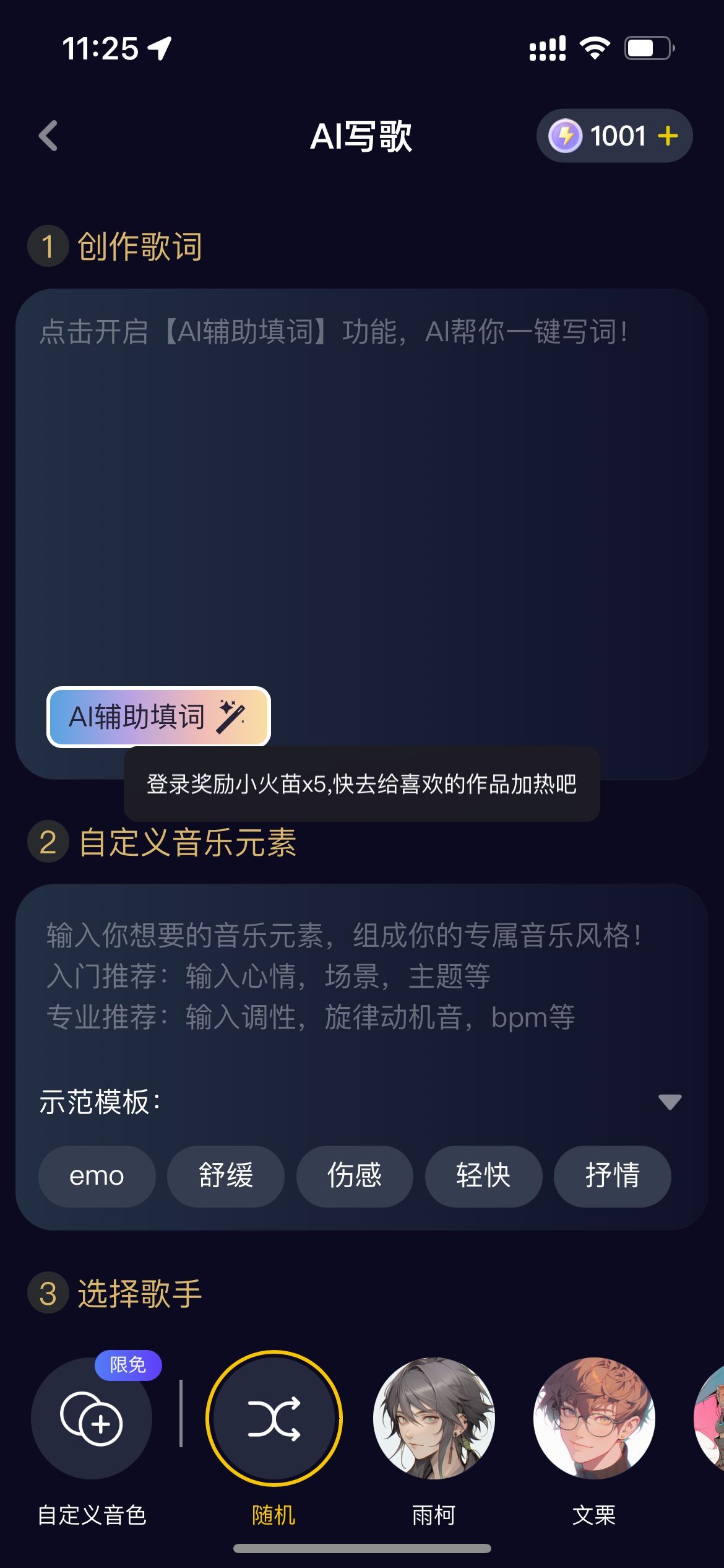 唱鸭AI插图