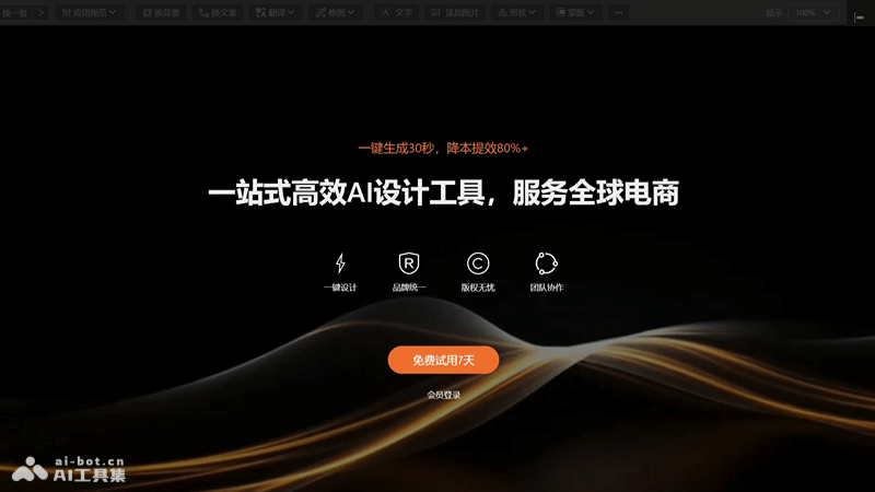 12个免费的AI海报设计工具和软件，一句话生成海报插图5