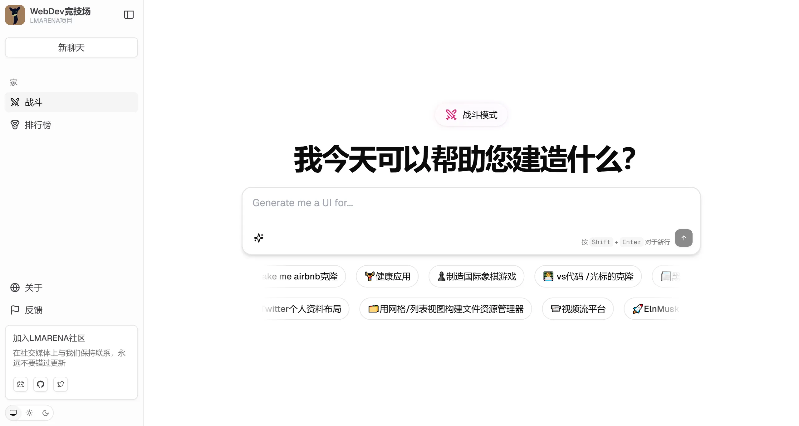 LMArena AI插图