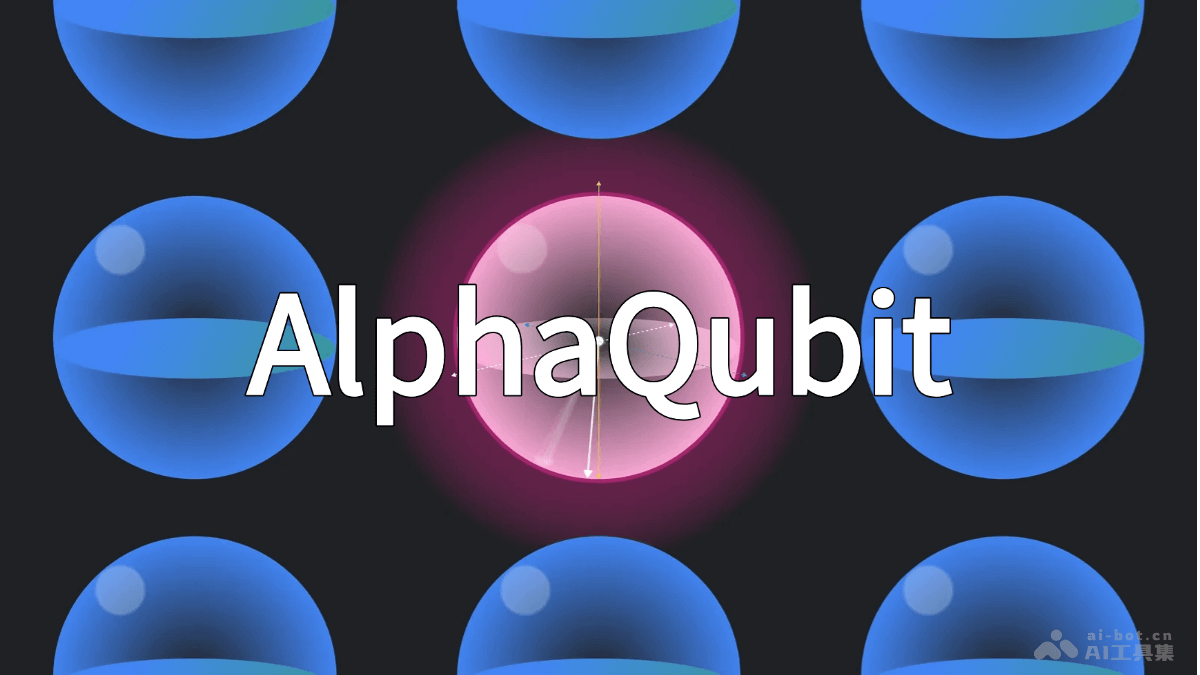 AlphaQubit – 谷歌推出的量子错误解码器插图