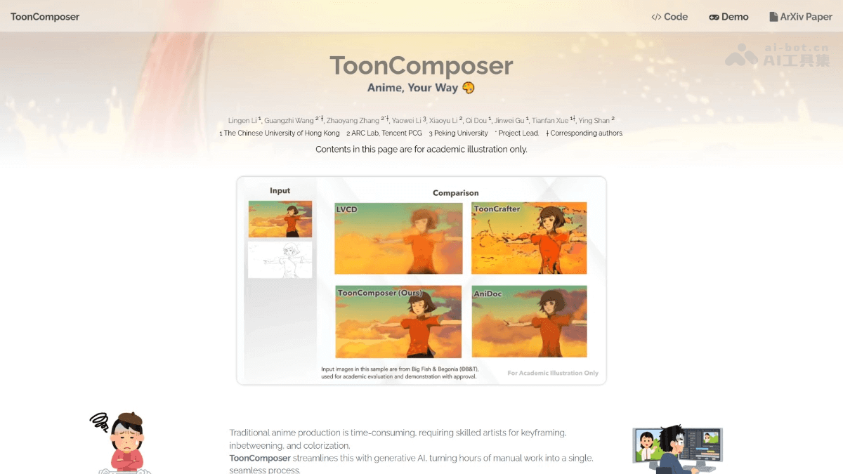 ToonComposer – 腾讯联合港中文、北大推出的AI动画制作工具插图