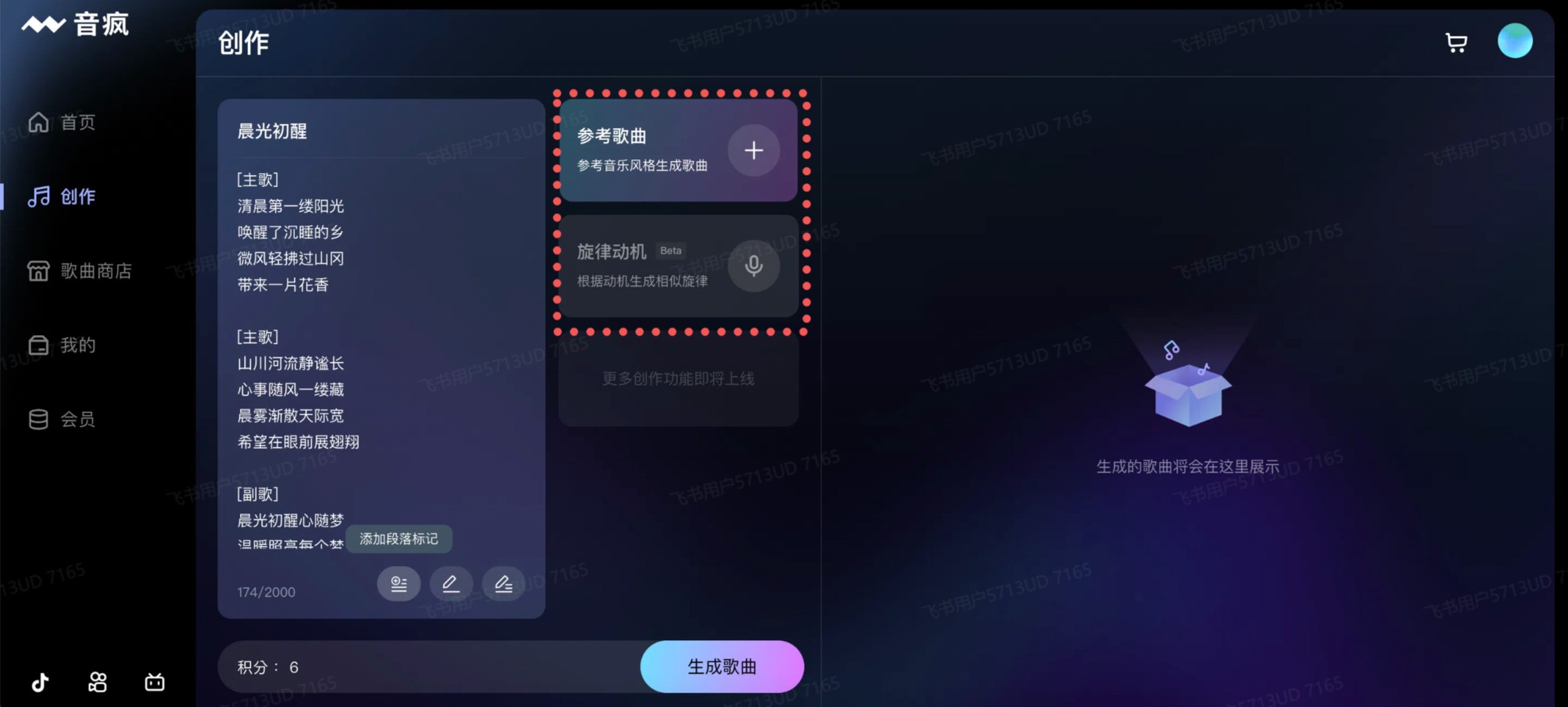 音疯插图2