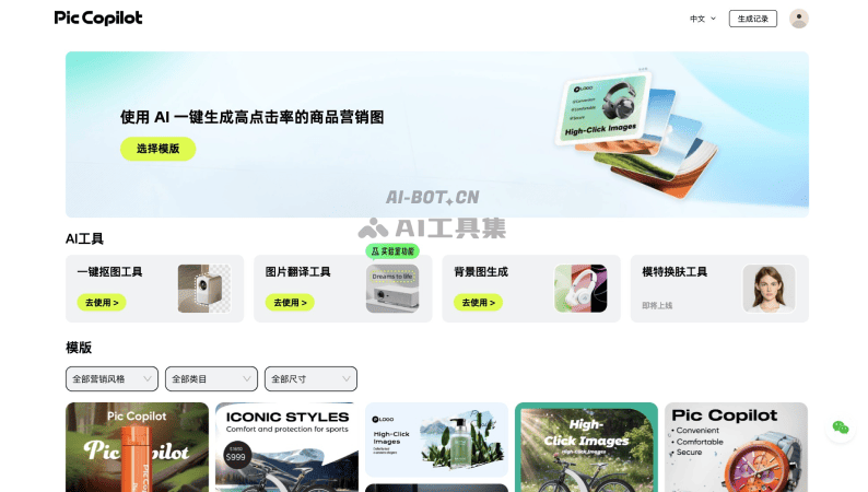 15个免费的AI商拍工具和网站，一键生成爆款商品图插图6