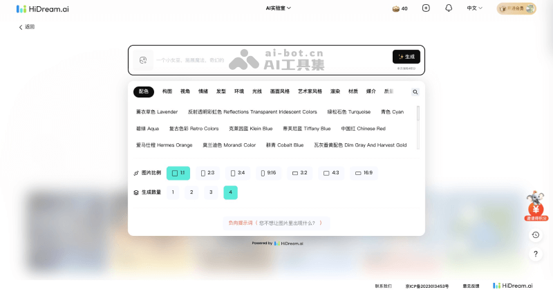 HiDream.ai – 多模态AI图像、视频和3D生成平台插图1