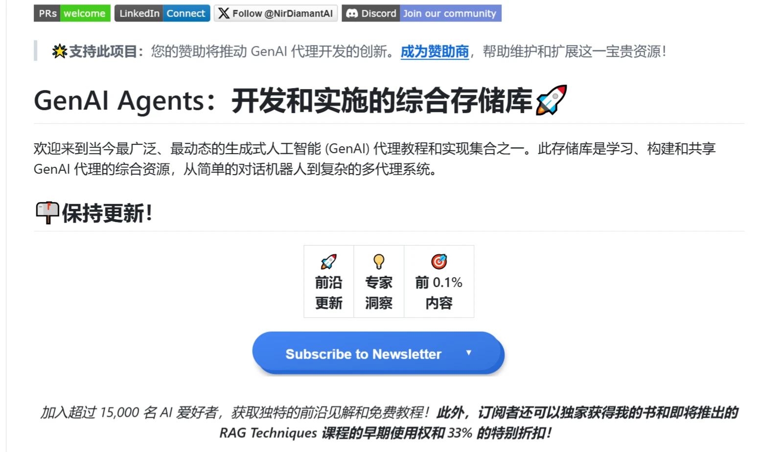 GenAI_Agents插图