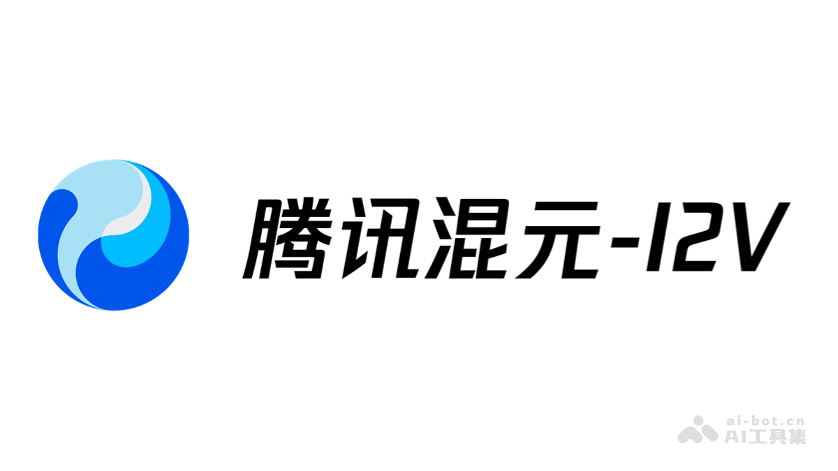 混元图生视频 – 腾讯混元开源的图生视频模型插图