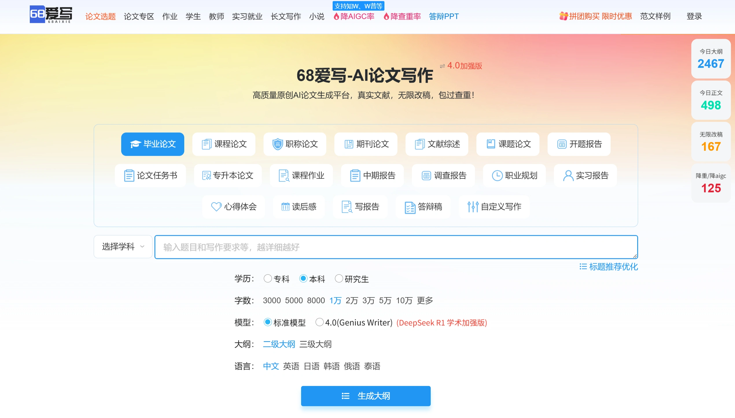 68爱写插图