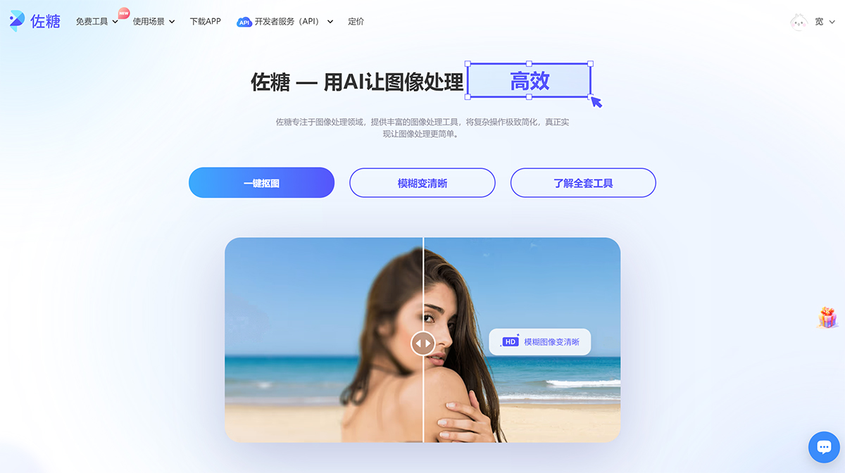 佐糖插图