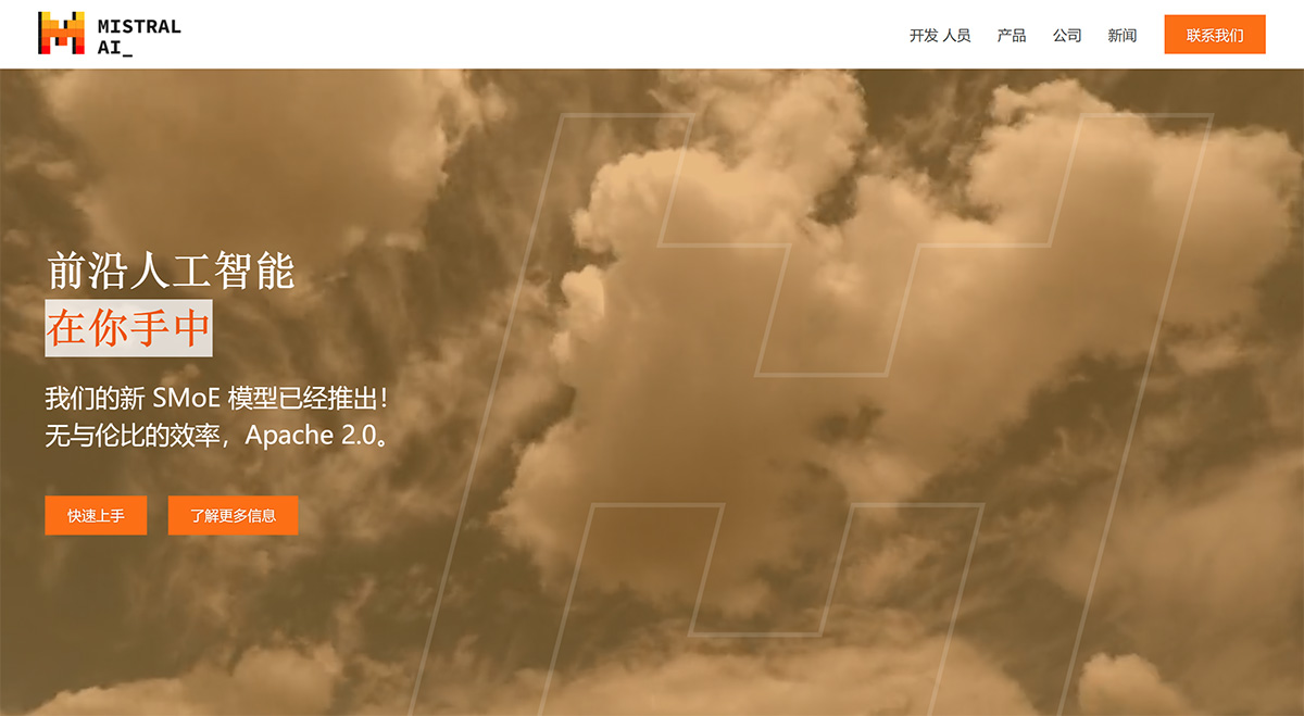 Mistral AI插图