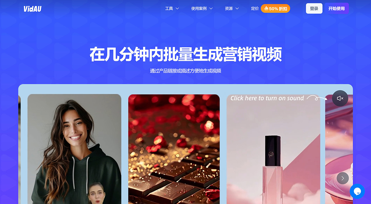 VidAU AI插图