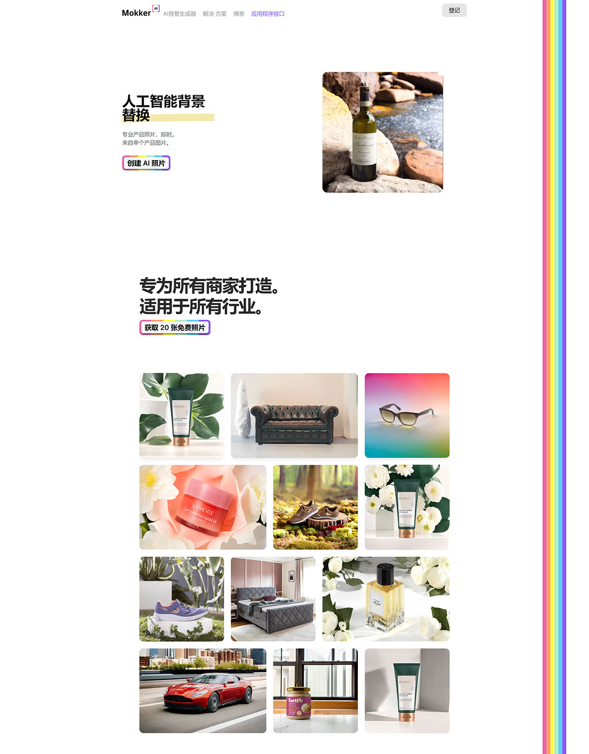 Mokker AI背景生成器插图2