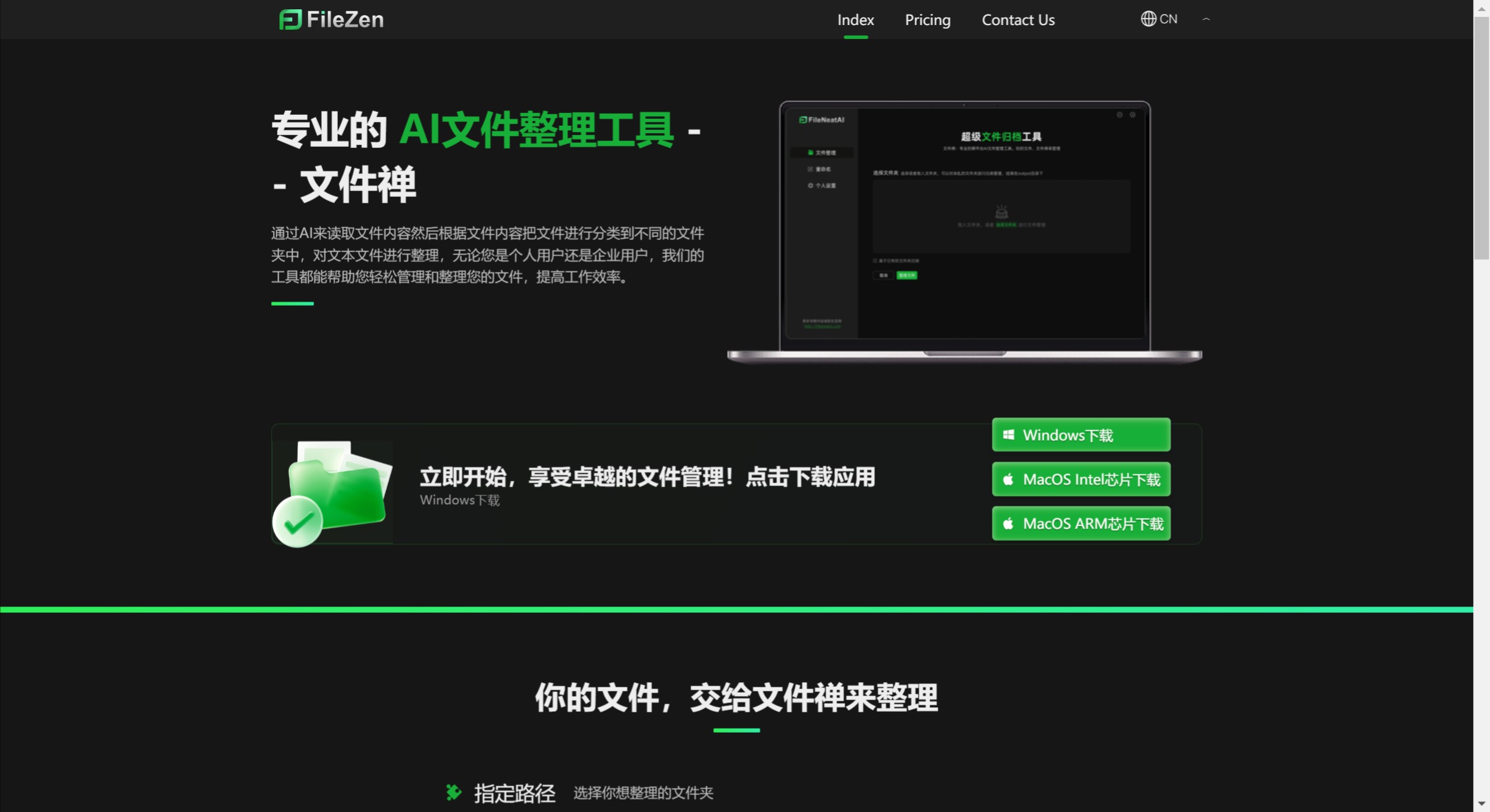 文件禅插图